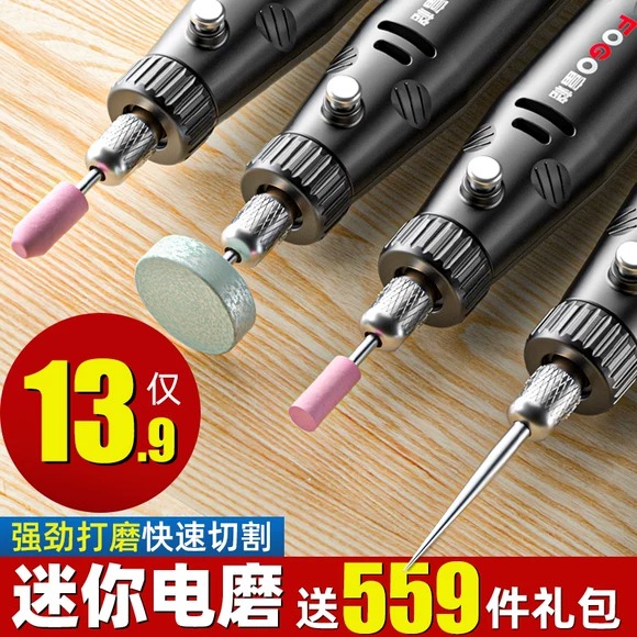电钻