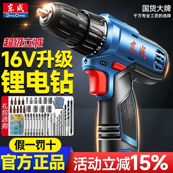 电动工具