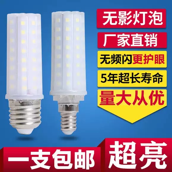 LED灯具